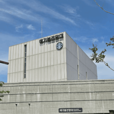 observatoire et café minimaliste sous ciel bleu