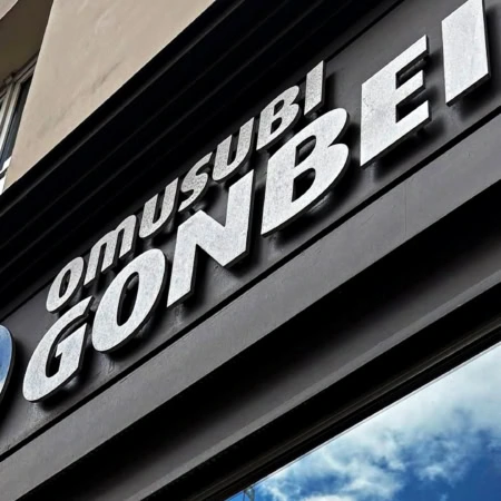 enseigne omusubi gonbei sur façade moderne