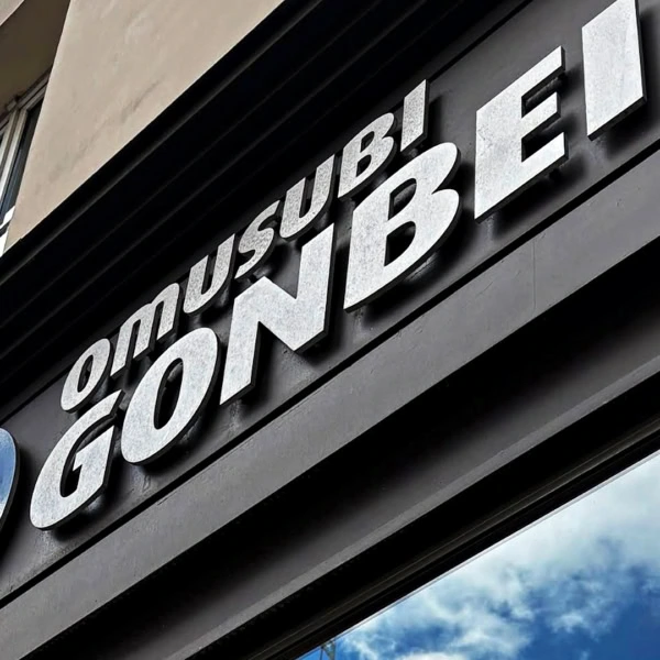 enseigne omusubi gonbei sur façade moderne